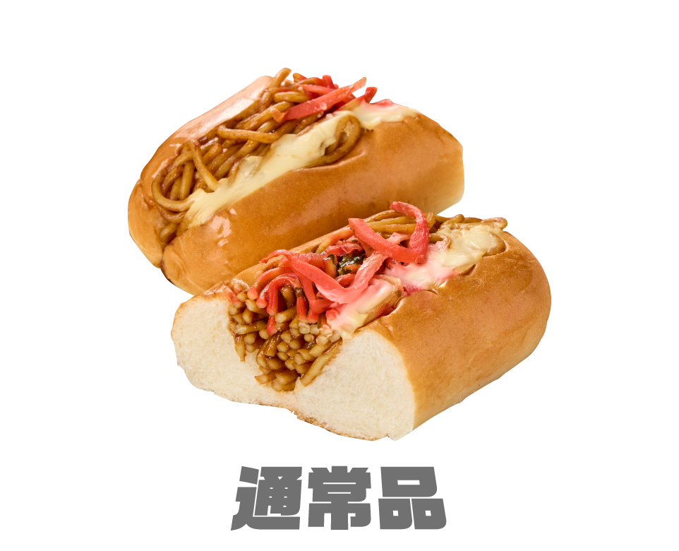 焼きそばドッグ通常版