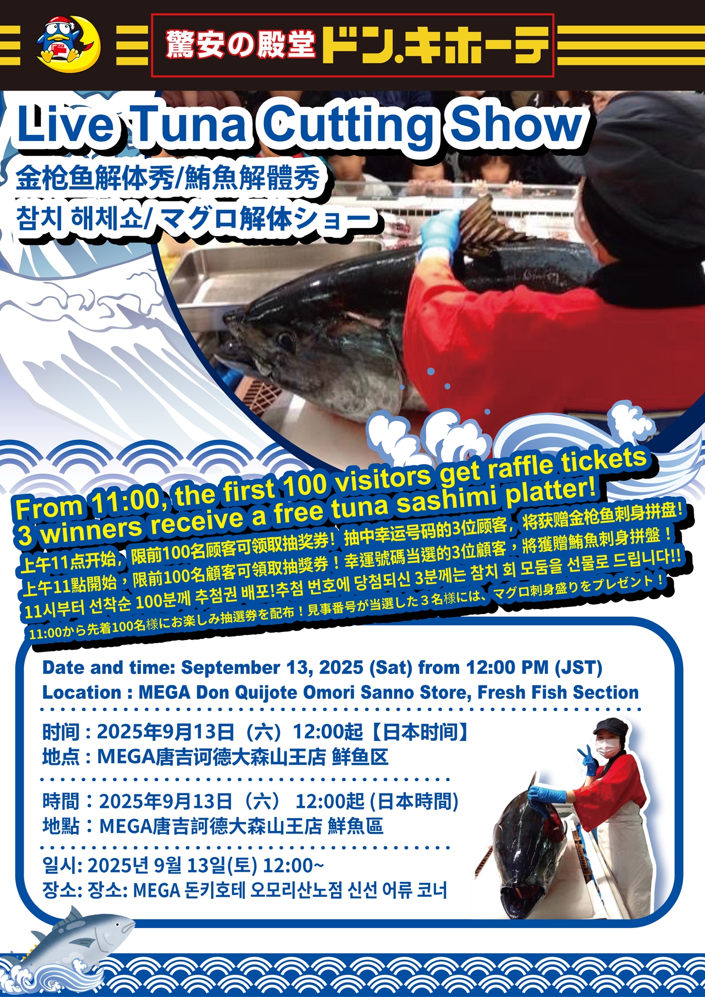 Tuna Filleting Show at Omori-Sanno Store