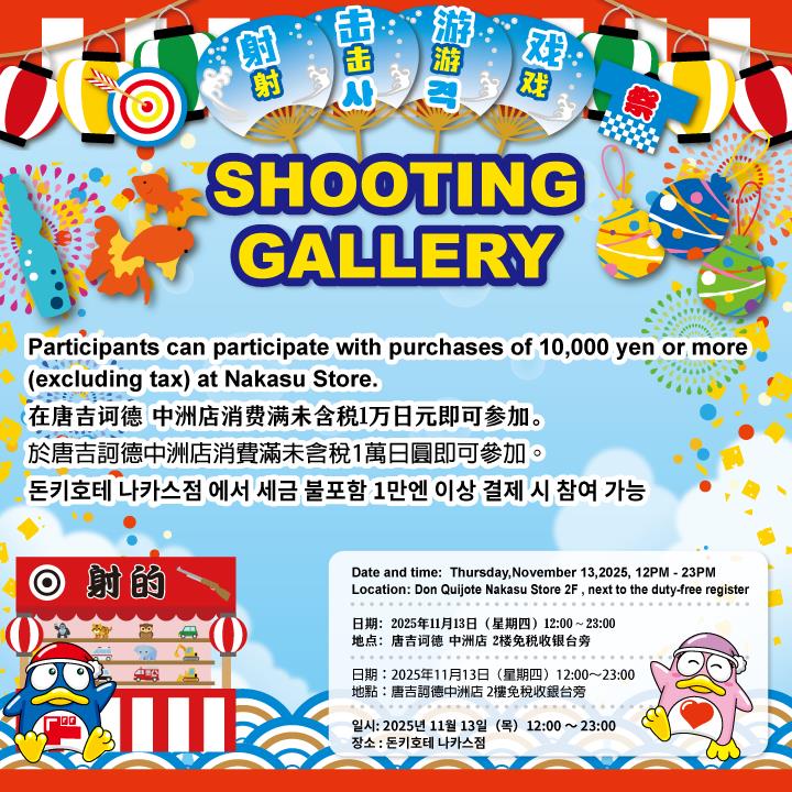 SHOOTING GALLERY