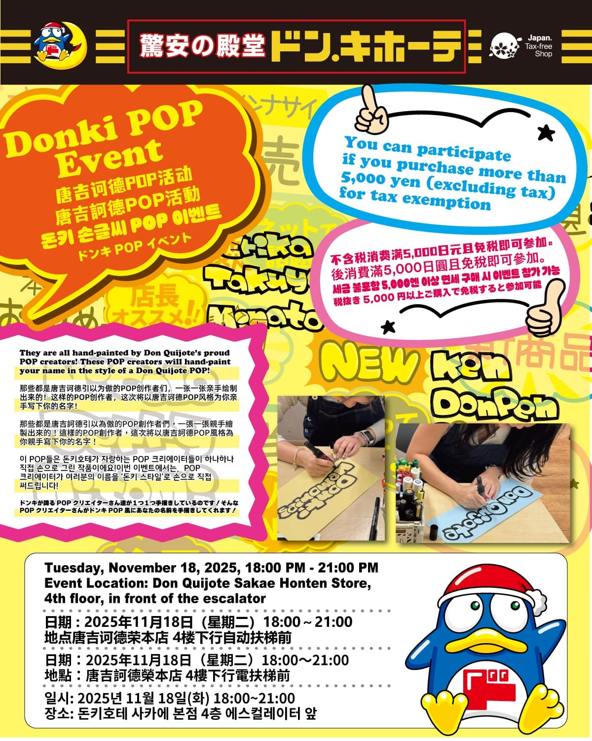 Donki POP Event at MEGA Don Quijote Sakae Honten Store