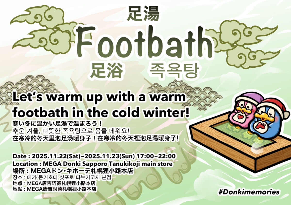 Foot bath