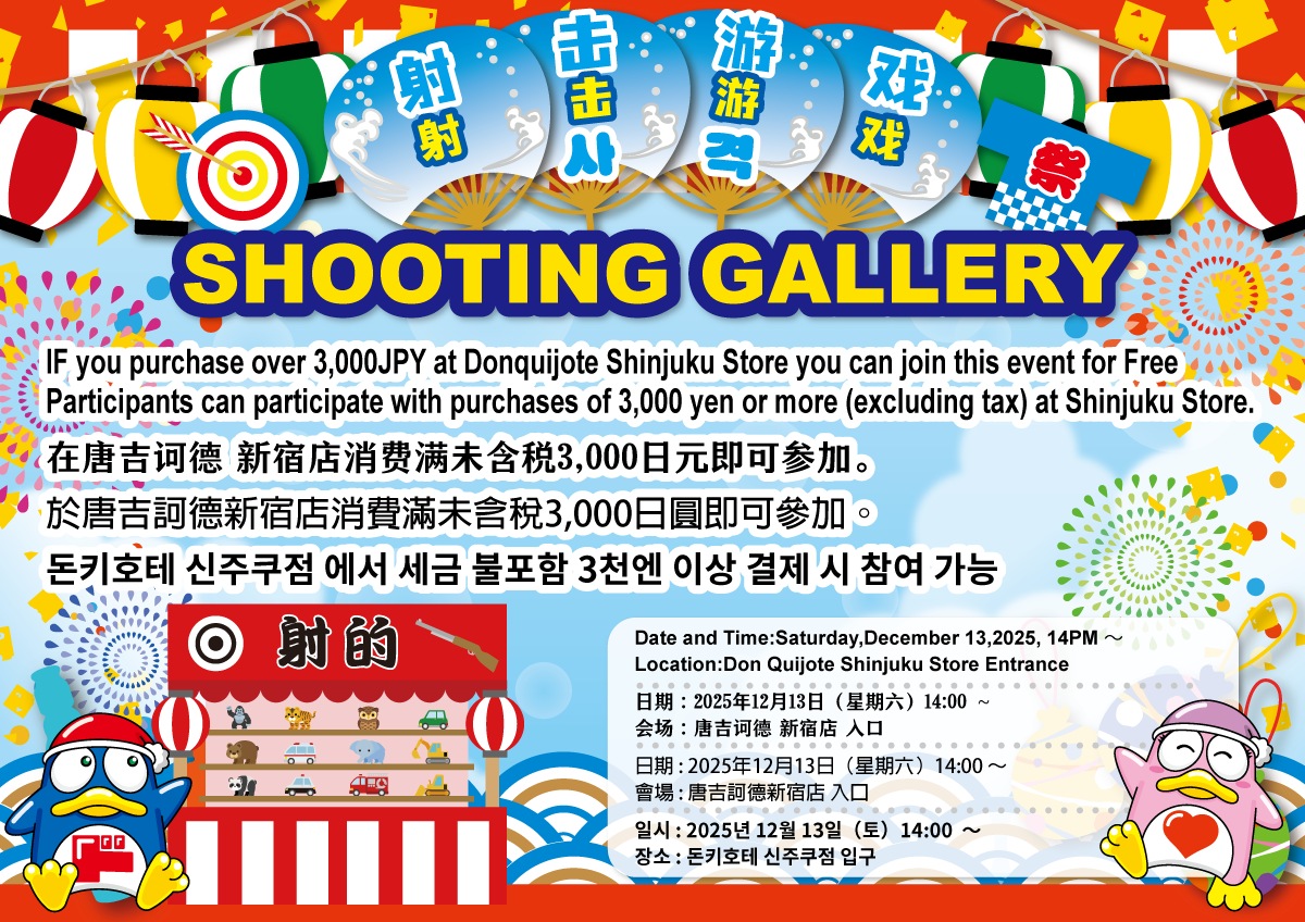 SHOOTING GALLERY