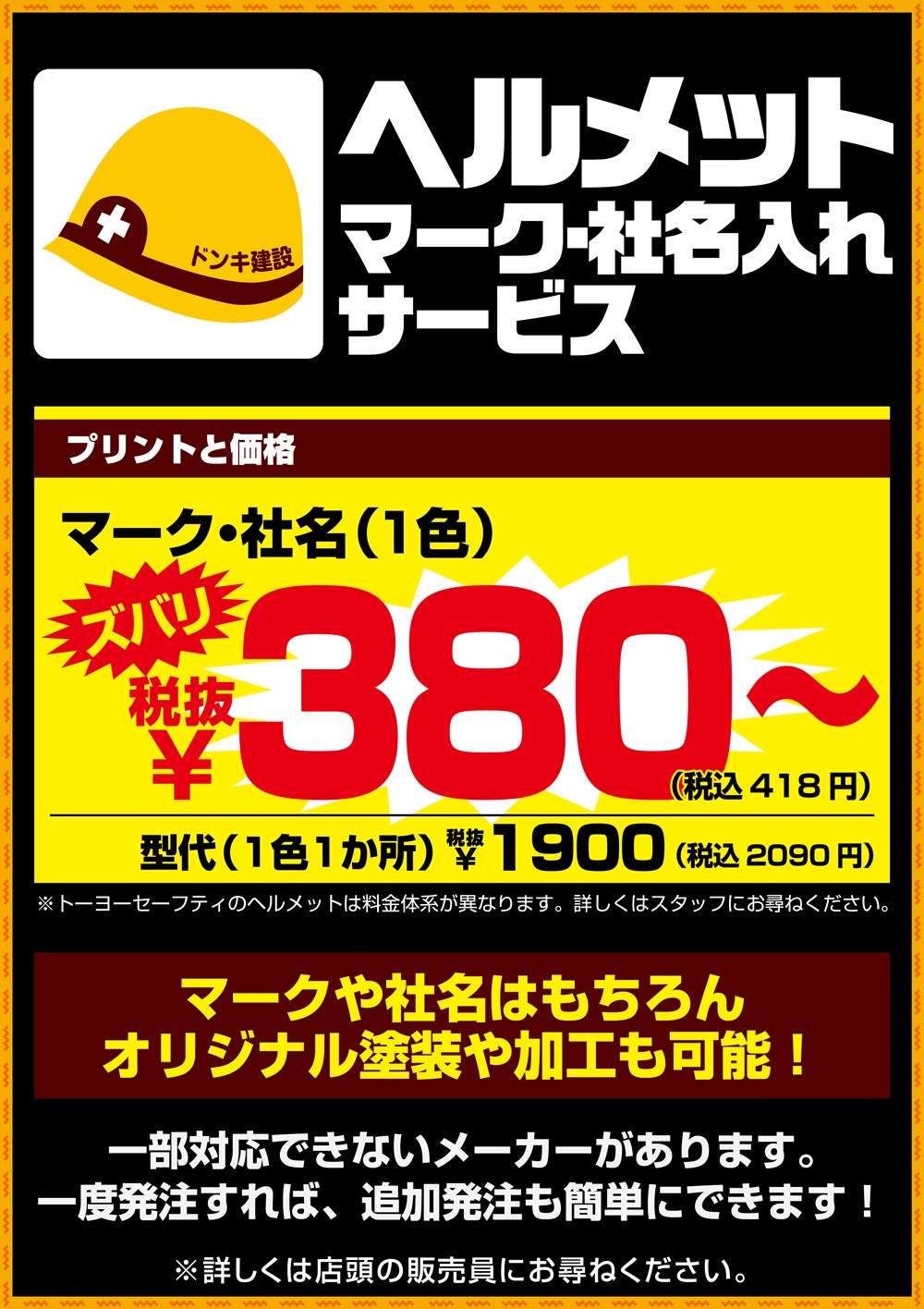 「ご希望のマーク社名などの印刷が数量に関係なくできます。」 画像