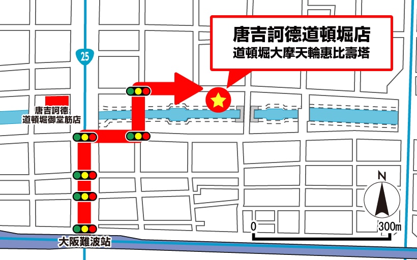 唐吉訶德道頓堀電 道頓堀大摩天輪「惠比壽塔」