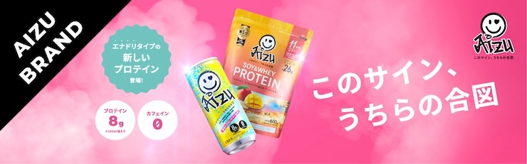AIZU Brand 商品ページ