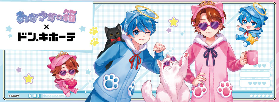 「あかさかの箱」の新規イラストを使用した新商品が登場！