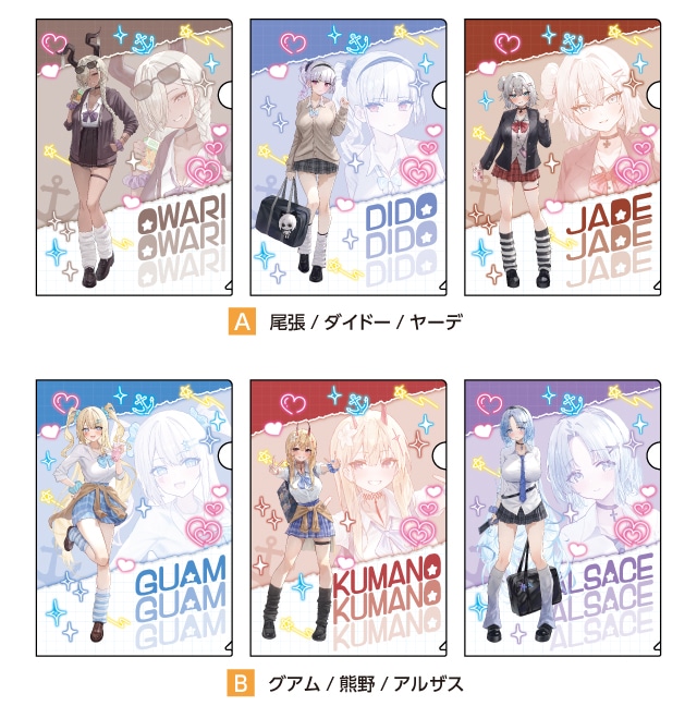 アズールレーン クリアファイル3枚セット 全2種