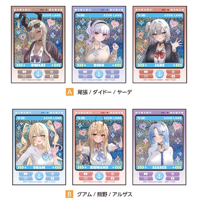 アズールレーン ホログラムステッカー3枚セット 全2種