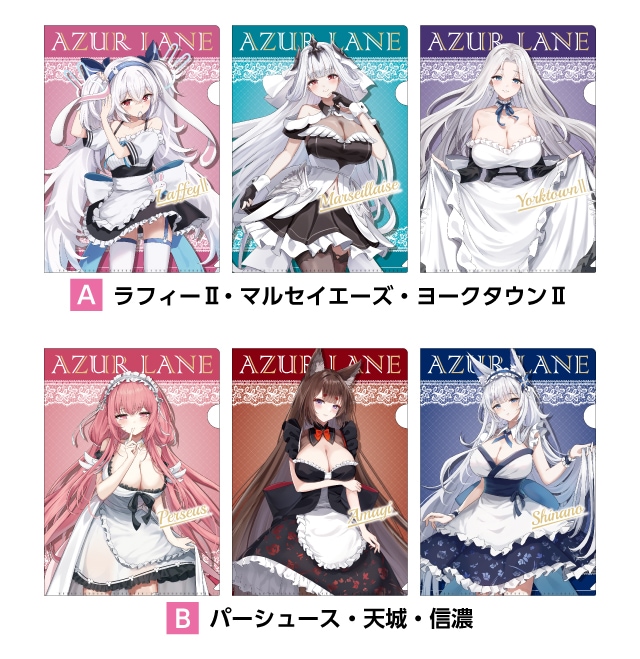 アズールレーン クリアファイル2枚セット 全2種