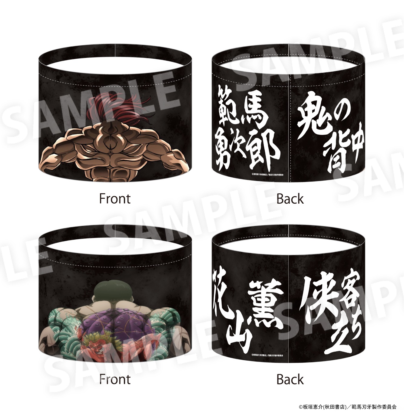 範馬刃牙 「範馬刃牙」マルチボックス (全2種)