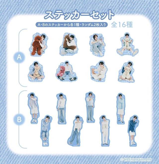 EPEX ステッカーセット(2枚入り/ランダム仕様)(全16種)