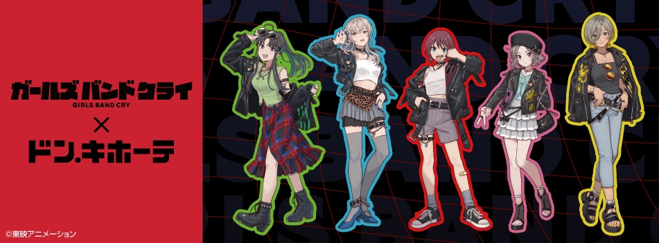 アニメ「ガールズバンドクライ」の新規描き下ろしイラストを使用した新商品が登場!