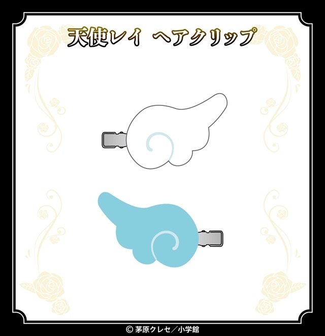 星屑の王子様  天使レイヘアクリップ（全1種）