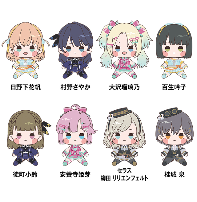 ラブライブ!蓮ノ空女学院スクールアイドルクラブもちどる 全8種(日野下花帆/村野さやか/大沢瑠璃乃/百生吟子/徒町小鈴/安養寺姫芽/セラス 柳田 リリエンフェルト/桂城 泉)