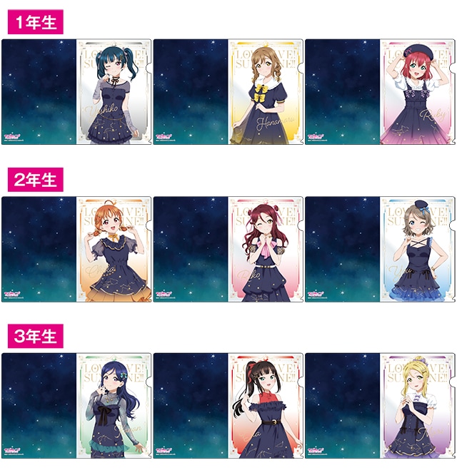 ラブライブ クリアファイル3枚セット　全3種