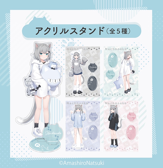Nachoneko アクリルスタンド(全5種)