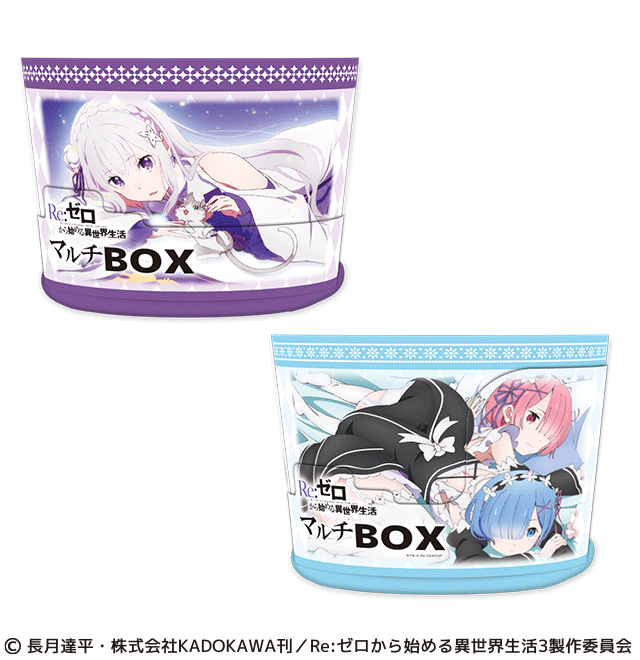 Re:ゼロから始める異世界生活 マルチBOX (全2種)