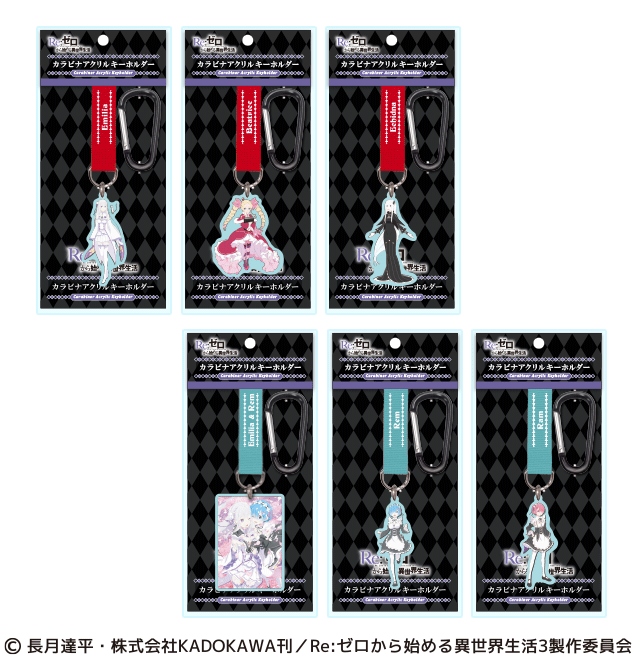 Re:ゼロから始める異世界生活 キーホルダー(全6種)