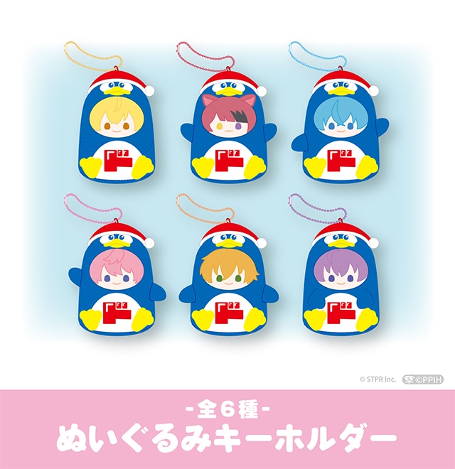 すとぷり ぬいぐるみキーホルダー(全6種)