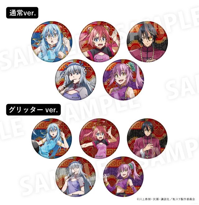転生したらスライムだった件 トレーディング缶バッジ 全10種