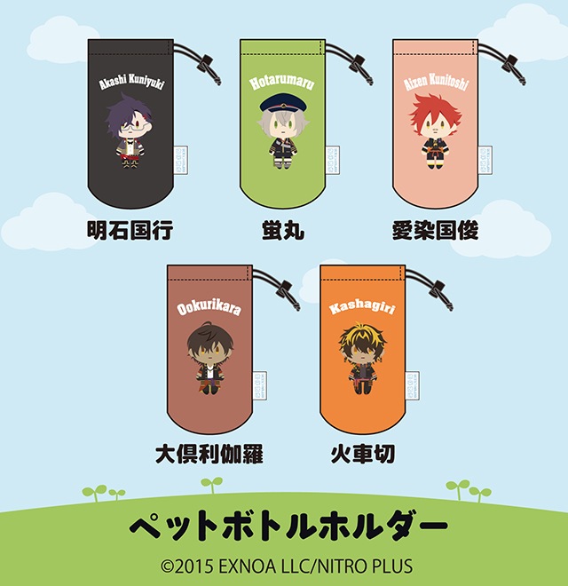 刀剣乱舞ONLINE ペットボトルホルダー(全5種)