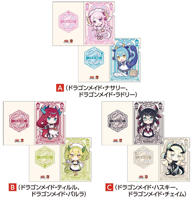 遊戯王カードゲーム クリアファイル2枚セット 全3種