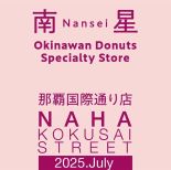 南星 ロゴ