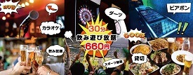 Link蒲田店 店舗イメージ1