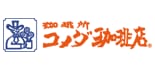 珈琲所コメダ珈琲店　新宿店 ロゴ