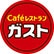 ガスト伊勢崎東店のロゴ