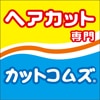 カットコムズのロゴ