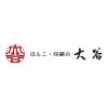 はんこ・印刷の大谷のロゴ