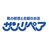 サンリペアのロゴ