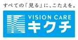 キクチメガネ ドン・キホーテUNY富士吉原店 ロゴ
