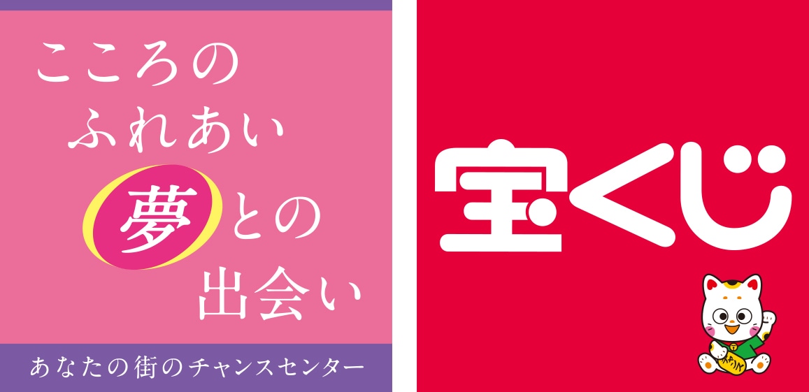 砺波ＭＥＧＡドン・キホーテＵＮＹ チャンスセンターのロゴ