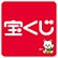 宝くじチャンスセンターのロゴ