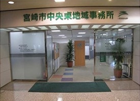 宮崎市中央東地域事務所 店舗イメージ1