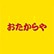 おたからやOUTLET館店のロゴ