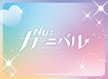 ニュースイメージ