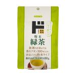 粉末緑茶