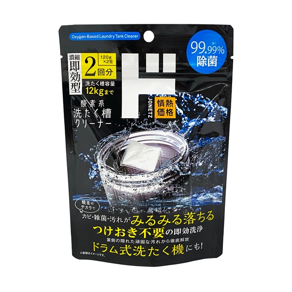 酸素系 洗たく槽クリーナー 120g×2包