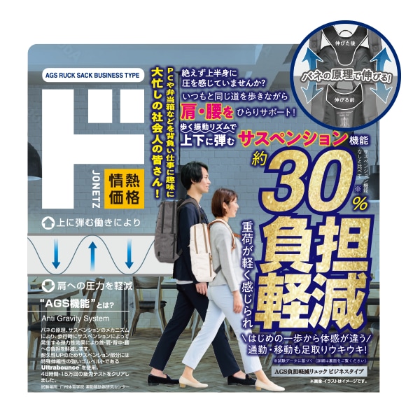 体への負担を30％軽減するリュック ビジネスタイプ