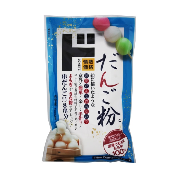だんご粉