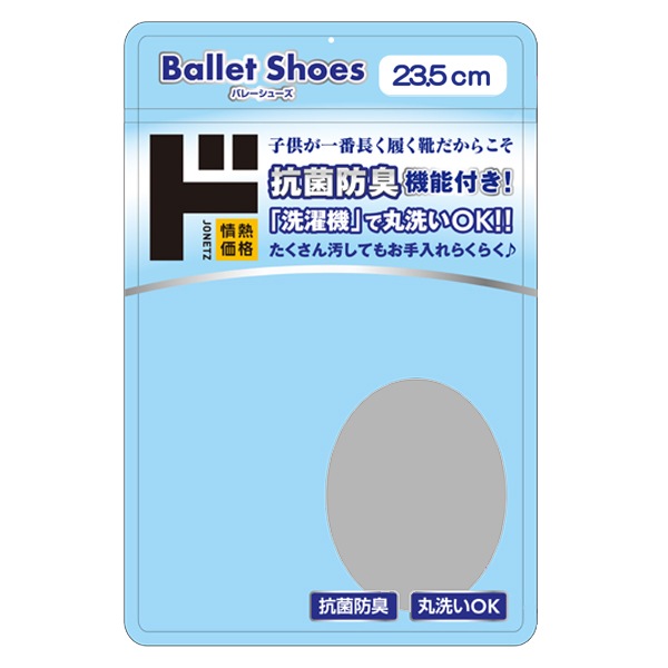 抗菌防臭機能付きバレーシューズ