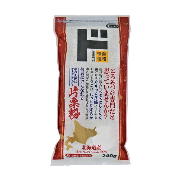片栗粉