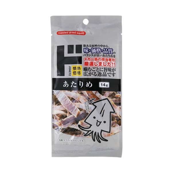 あたりめ