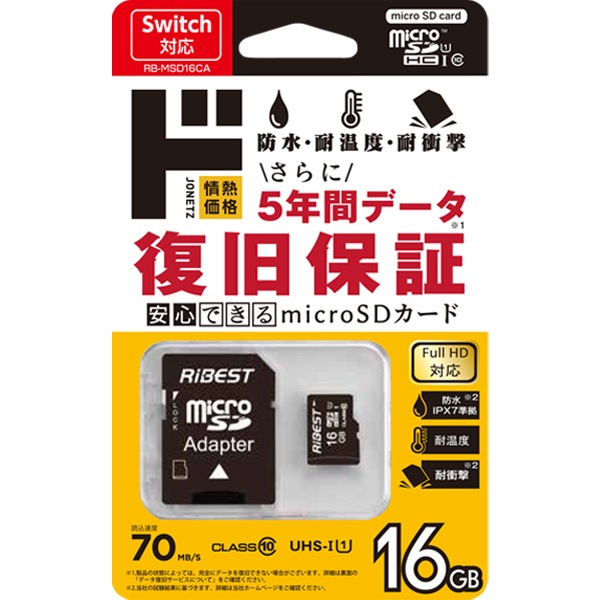 5年デｰタ復旧保証付き microSDカｰド