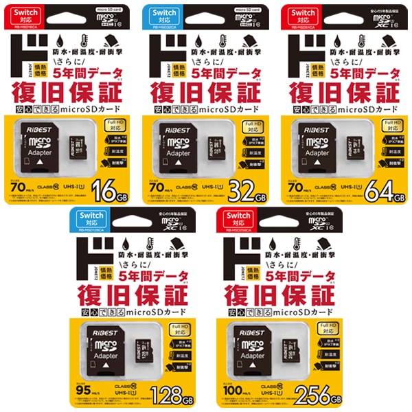 5年デｰタ復旧保証付き microSDカｰド