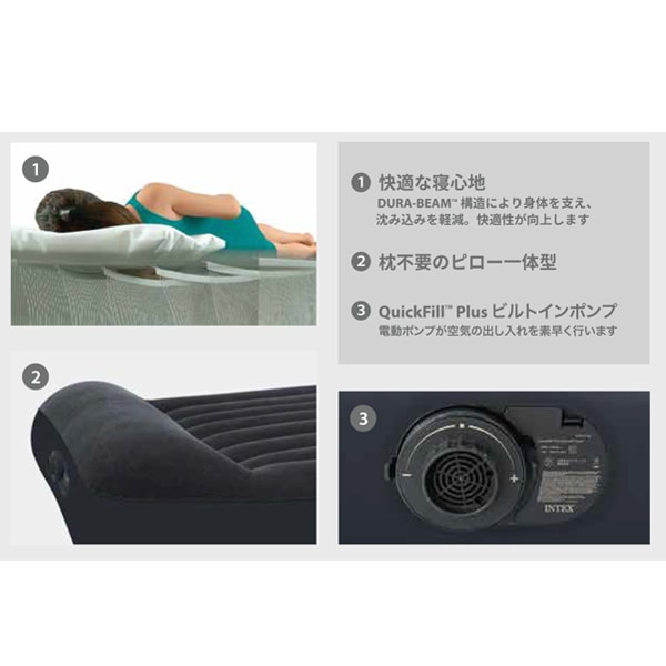 電動ポンプ内蔵エアーベッド