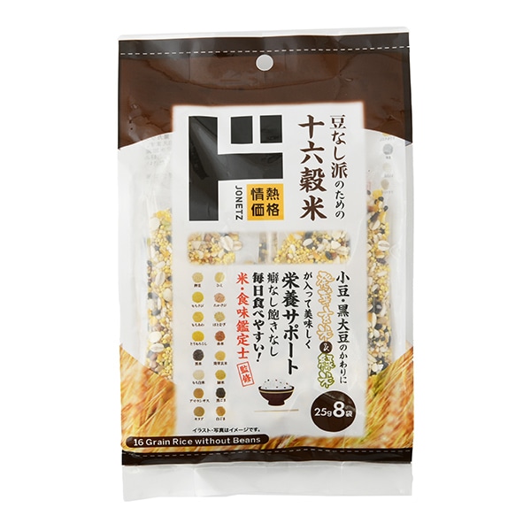 豆なし派のための十六穀米